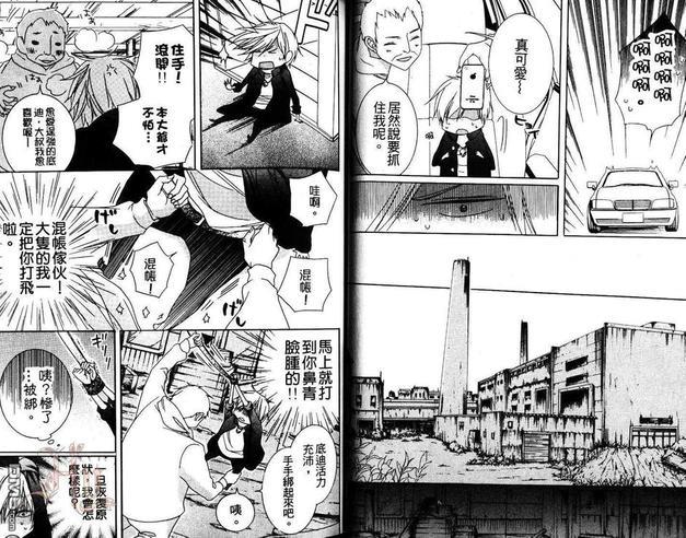天才高中生和傲娇混混（单行本）[耽美]韩漫全集-第1卷无删减无遮挡章节图片 