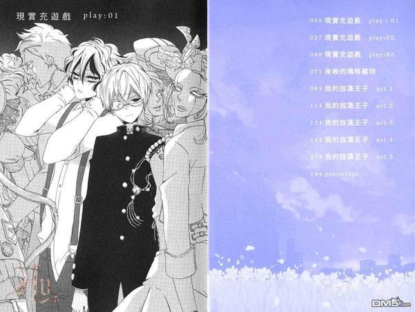 秘密埋藏在黑夜里[耽美]韩漫全集-第1卷无删减无遮挡章节图片 
