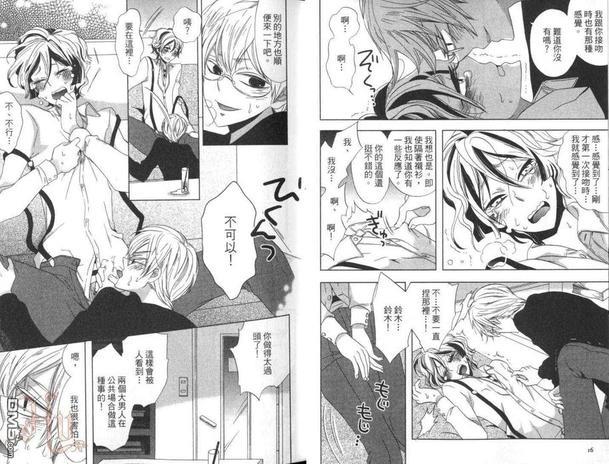 秘密埋藏在黑夜里[耽美]韩漫全集-第1卷无删减无遮挡章节图片 
