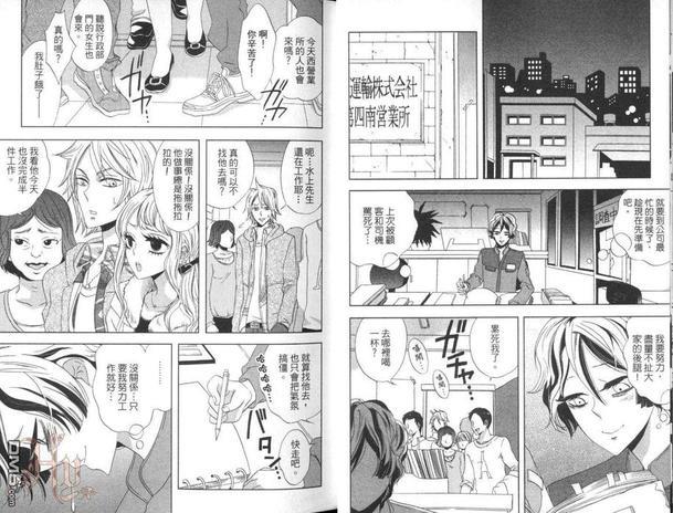 秘密埋藏在黑夜里[耽美]韩漫全集-第1卷无删减无遮挡章节图片 