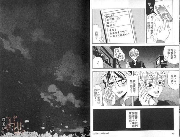 秘密埋藏在黑夜里[耽美]韩漫全集-第1卷无删减无遮挡章节图片 
