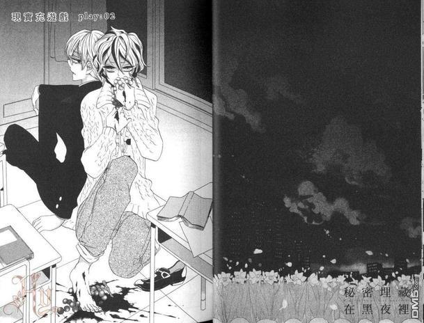 秘密埋藏在黑夜里[耽美]韩漫全集-第1卷无删减无遮挡章节图片 