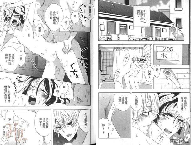 秘密埋藏在黑夜里[耽美]韩漫全集-第1卷无删减无遮挡章节图片 