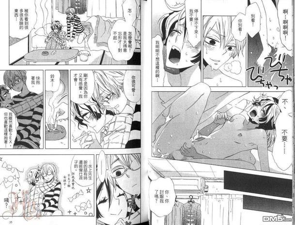 秘密埋藏在黑夜里[耽美]韩漫全集-第1卷无删减无遮挡章节图片 