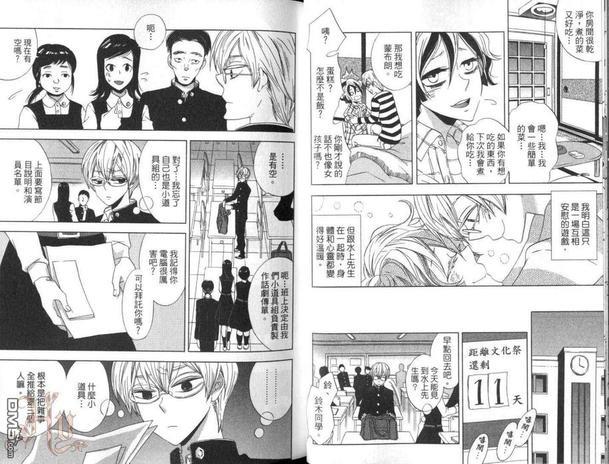 秘密埋藏在黑夜里[耽美]韩漫全集-第1卷无删减无遮挡章节图片 