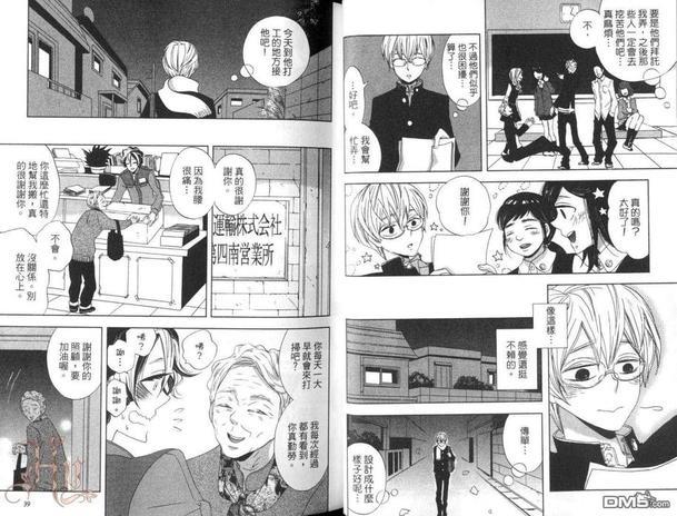 秘密埋藏在黑夜里[耽美]韩漫全集-第1卷无删减无遮挡章节图片 