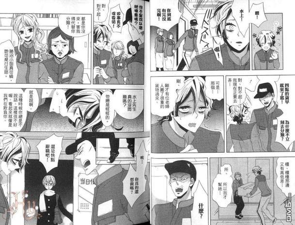 秘密埋藏在黑夜里[耽美]韩漫全集-第1卷无删减无遮挡章节图片 
