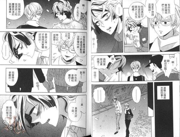 秘密埋藏在黑夜里[耽美]韩漫全集-第1卷无删减无遮挡章节图片 