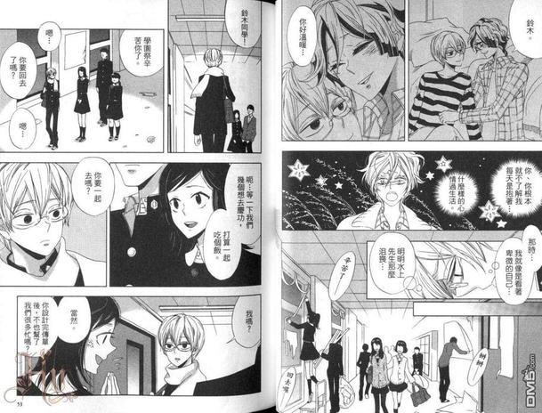 秘密埋藏在黑夜里[耽美]韩漫全集-第1卷无删减无遮挡章节图片 