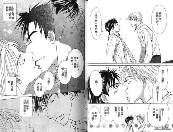 无止尽的一夜情[耽美]韩漫全集-第1卷无删减无遮挡章节图片 