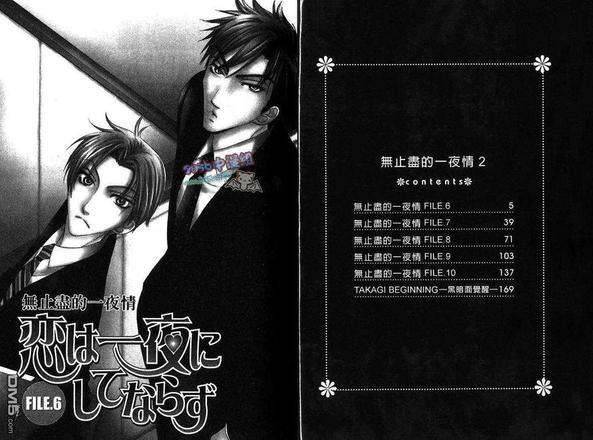 无止尽的一夜情[耽美]韩漫全集-第2卷无删减无遮挡章节图片 