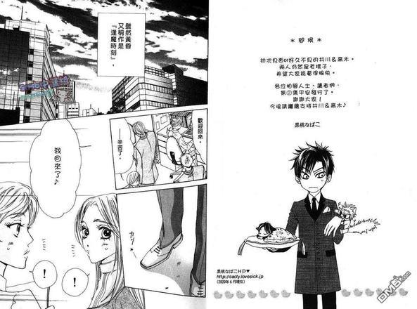 无止尽的一夜情[耽美]韩漫全集-第2卷无删减无遮挡章节图片 