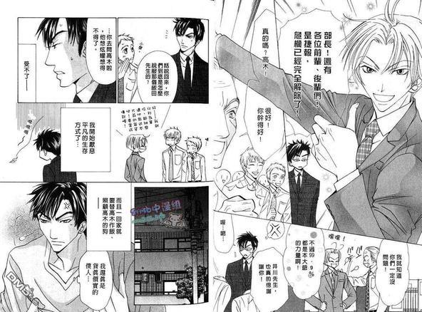 无止尽的一夜情[耽美]韩漫全集-第2卷无删减无遮挡章节图片 