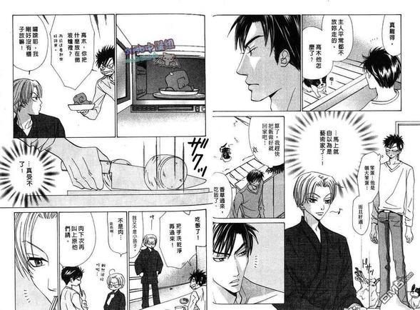 无止尽的一夜情[耽美]韩漫全集-第2卷无删减无遮挡章节图片 