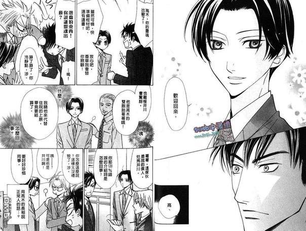 无止尽的一夜情[耽美]韩漫全集-第2卷无删减无遮挡章节图片 
