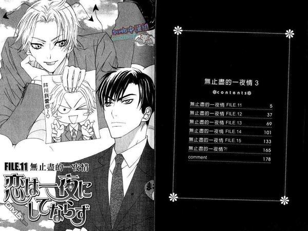 无止尽的一夜情[耽美]韩漫全集-第3卷无删减无遮挡章节图片 