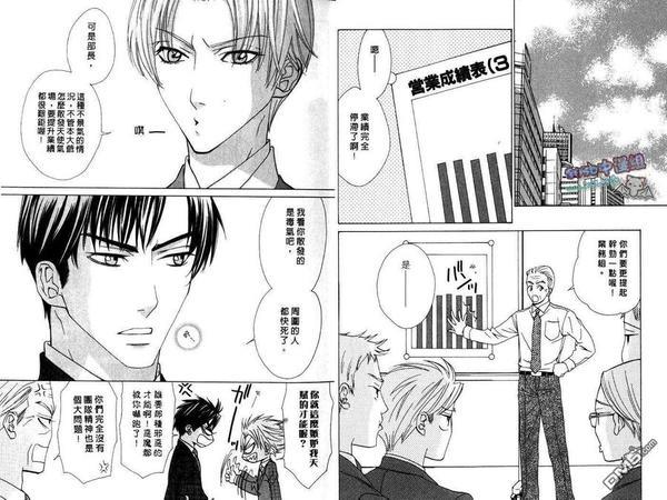 无止尽的一夜情[耽美]韩漫全集-第3卷无删减无遮挡章节图片 
