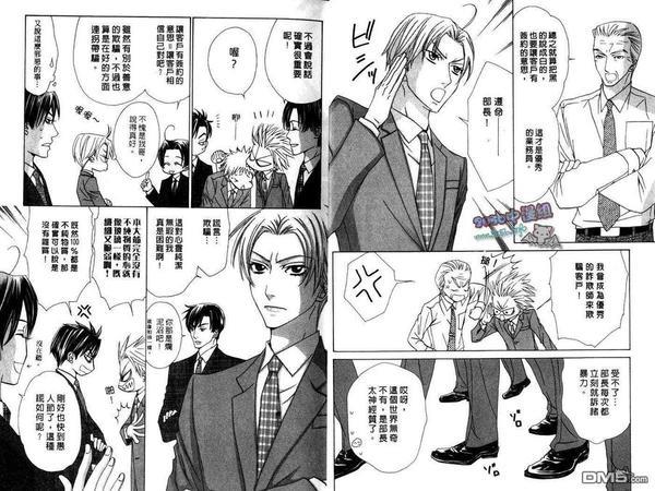 无止尽的一夜情[耽美]韩漫全集-第3卷无删减无遮挡章节图片 