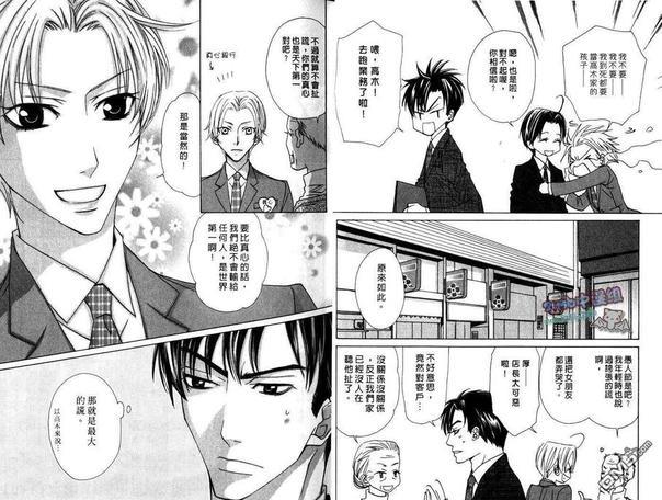 无止尽的一夜情[耽美]韩漫全集-第3卷无删减无遮挡章节图片 