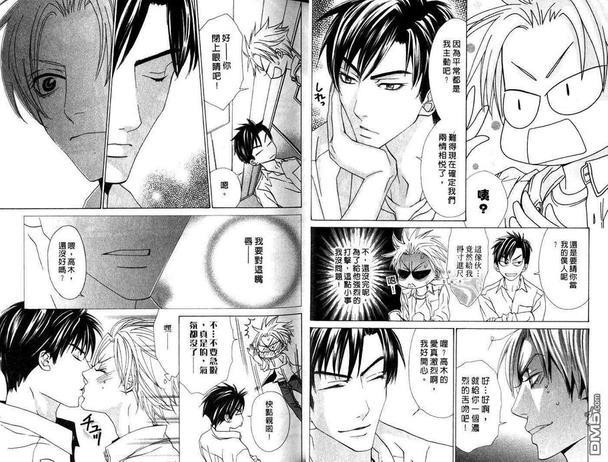 无止尽的一夜情[耽美]韩漫全集-第3卷无删减无遮挡章节图片 