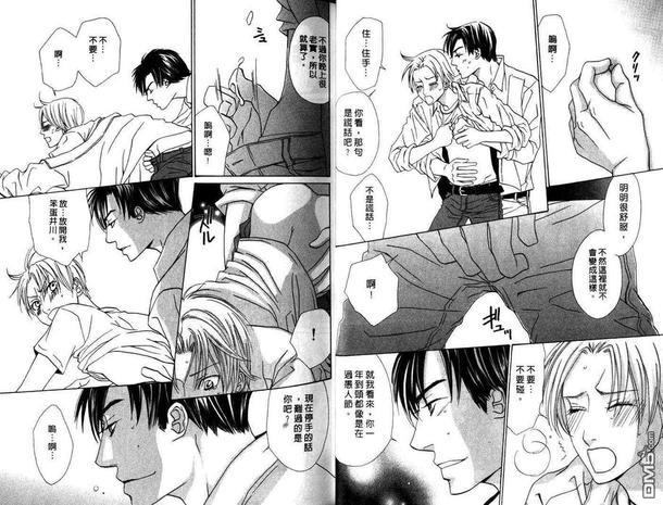 无止尽的一夜情[耽美]韩漫全集-第3卷无删减无遮挡章节图片 