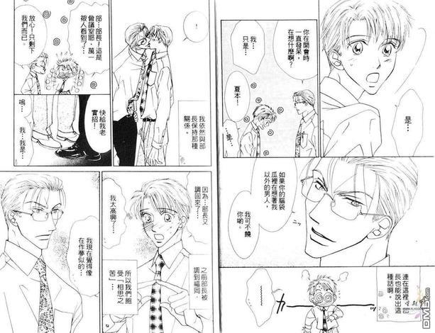许我一个他[5点后KISS雨系列4][耽美]韩漫全集-第1卷无删减无遮挡章节图片 