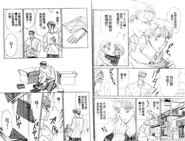 许我一个他[5点后KISS雨系列4][耽美]韩漫全集-第1卷无删减无遮挡章节图片 