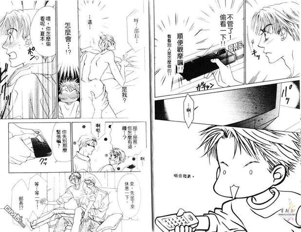 许我一个他[5点后KISS雨系列4][耽美]韩漫全集-第1卷无删减无遮挡章节图片 