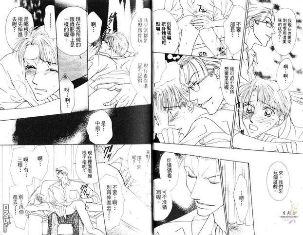 许我一个他[5点后KISS雨系列4][耽美]韩漫全集-第1卷无删减无遮挡章节图片 
