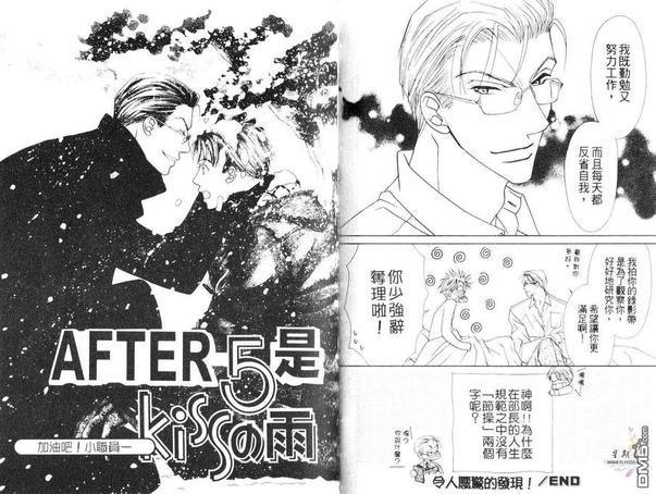 许我一个他[5点后KISS雨系列4][耽美]韩漫全集-第1卷无删减无遮挡章节图片 