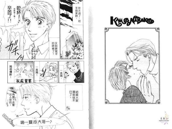 许我一个他[5点后KISS雨系列4][耽美]韩漫全集-第1卷无删减无遮挡章节图片 