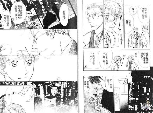 许我一个他[5点后KISS雨系列4][耽美]韩漫全集-第1卷无删减无遮挡章节图片 