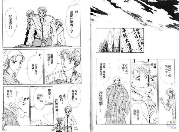 许我一个他[5点后KISS雨系列4][耽美]韩漫全集-第1卷无删减无遮挡章节图片 