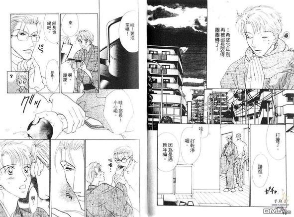 许我一个他[5点后KISS雨系列4][耽美]韩漫全集-第1卷无删减无遮挡章节图片 