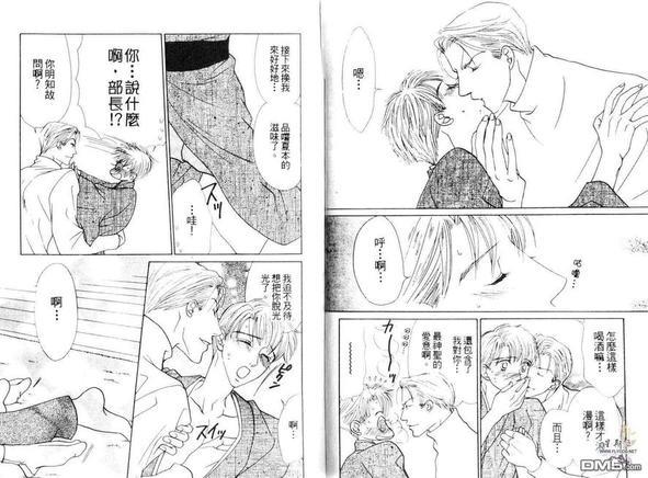 许我一个他[5点后KISS雨系列4][耽美]韩漫全集-第1卷无删减无遮挡章节图片 