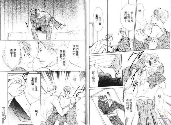 许我一个他[5点后KISS雨系列4][耽美]韩漫全集-第1卷无删减无遮挡章节图片 