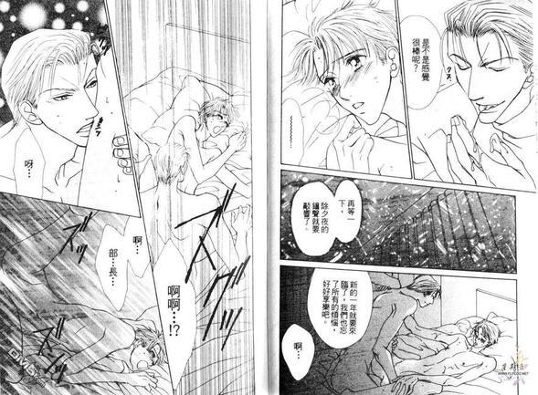 许我一个他[5点后KISS雨系列4][耽美]韩漫全集-第1卷无删减无遮挡章节图片 