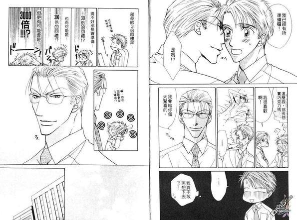 爱情OnlyYou[5点后KISS雨系列5][耽美]韩漫全集-第1卷无删减无遮挡章节图片 