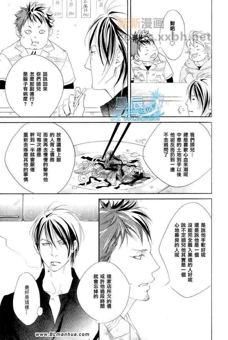 敲响幸福的爱之钟[耽美]韩漫全集-第2话无删减无遮挡章节图片 