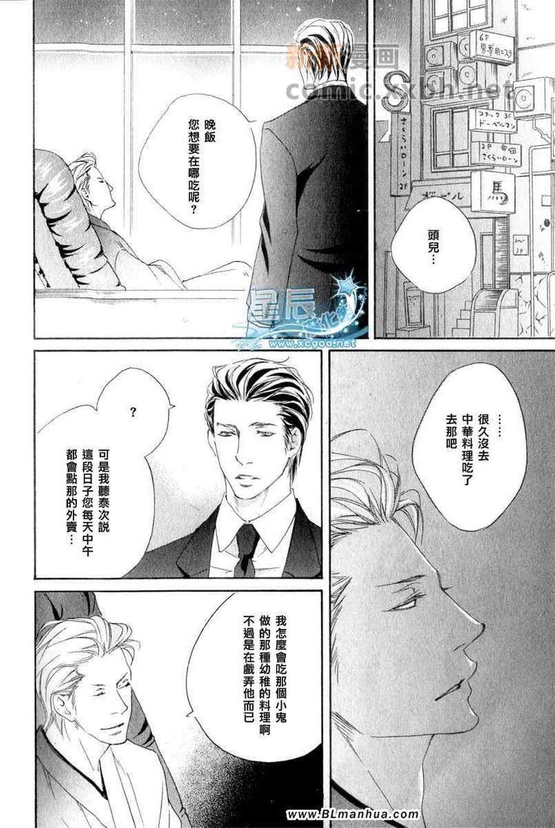 敲响幸福的爱之钟[耽美]韩漫全集-第2话无删减无遮挡章节图片 
