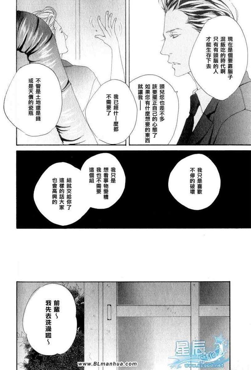 敲响幸福的爱之钟[耽美]韩漫全集-第2话无删减无遮挡章节图片 