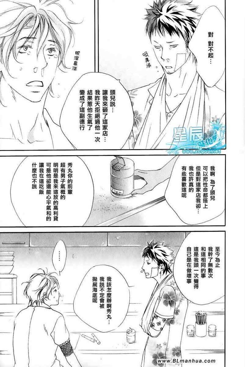敲响幸福的爱之钟[耽美]韩漫全集-第2话无删减无遮挡章节图片 