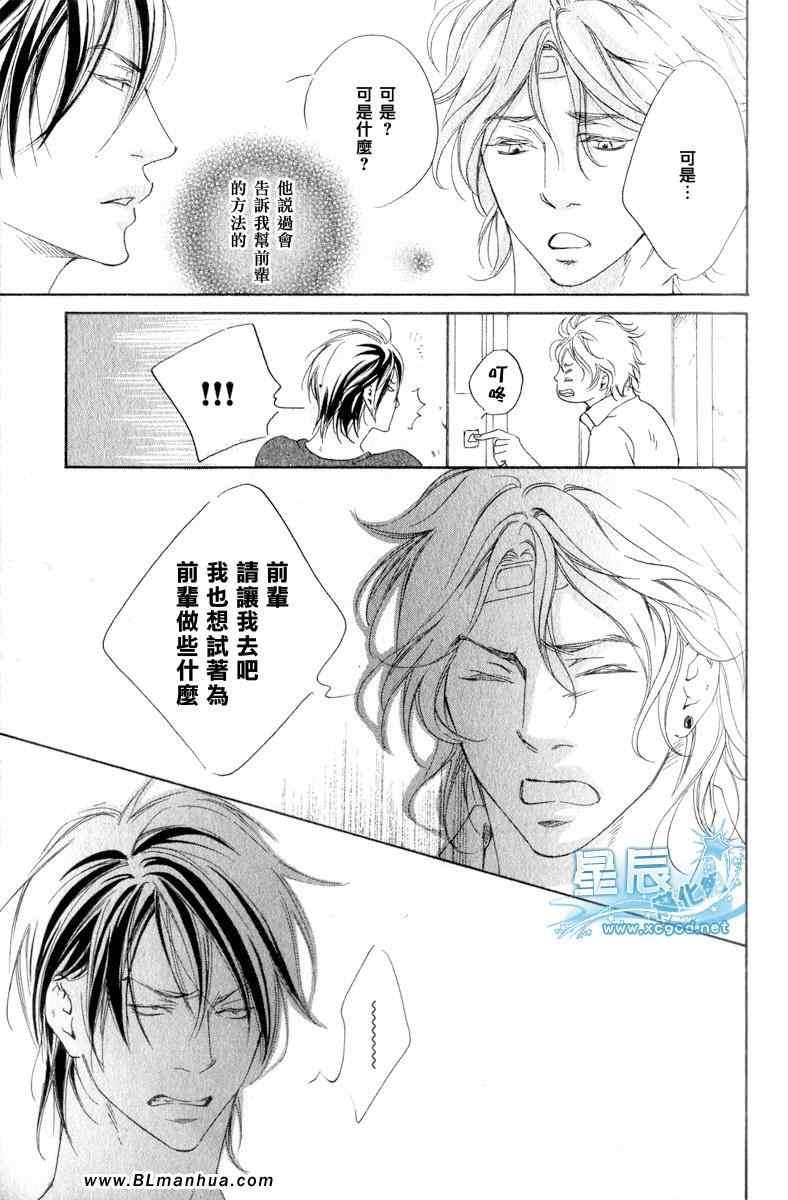 敲响幸福的爱之钟[耽美]韩漫全集-第2话无删减无遮挡章节图片 