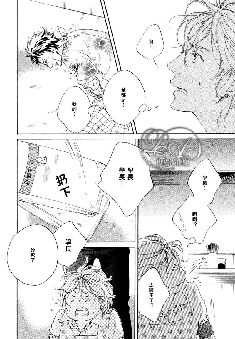 敲响幸福的爱之钟[耽美]韩漫全集-第3话无删减无遮挡章节图片 