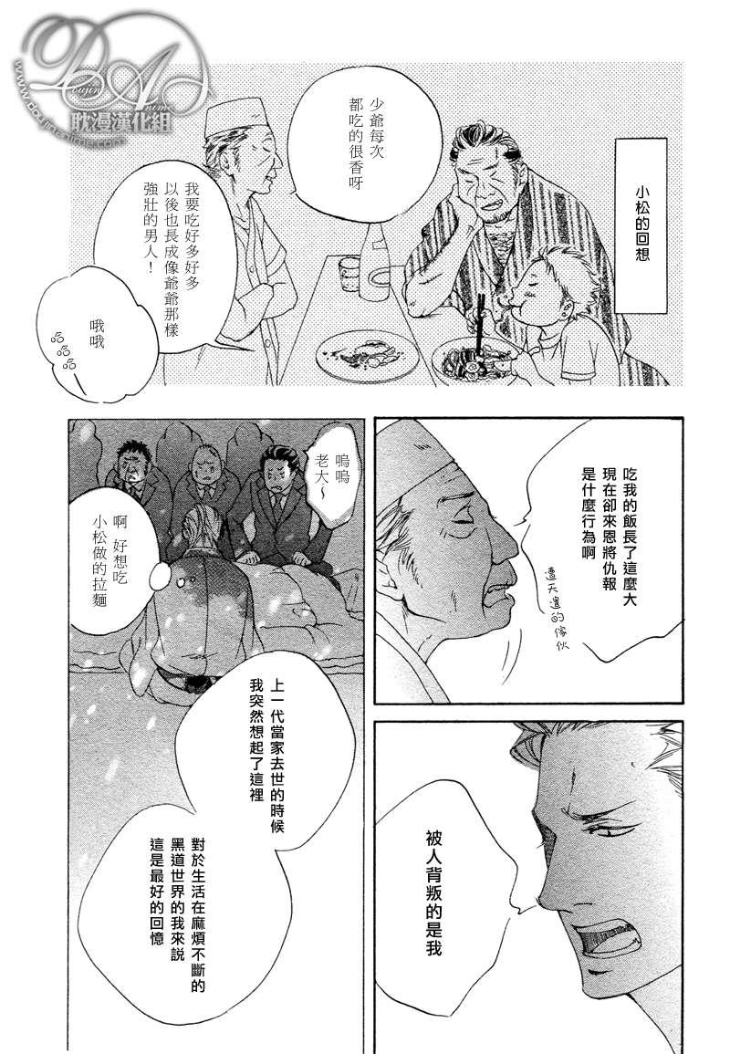 敲响幸福的爱之钟[耽美]韩漫全集-第3话无删减无遮挡章节图片 