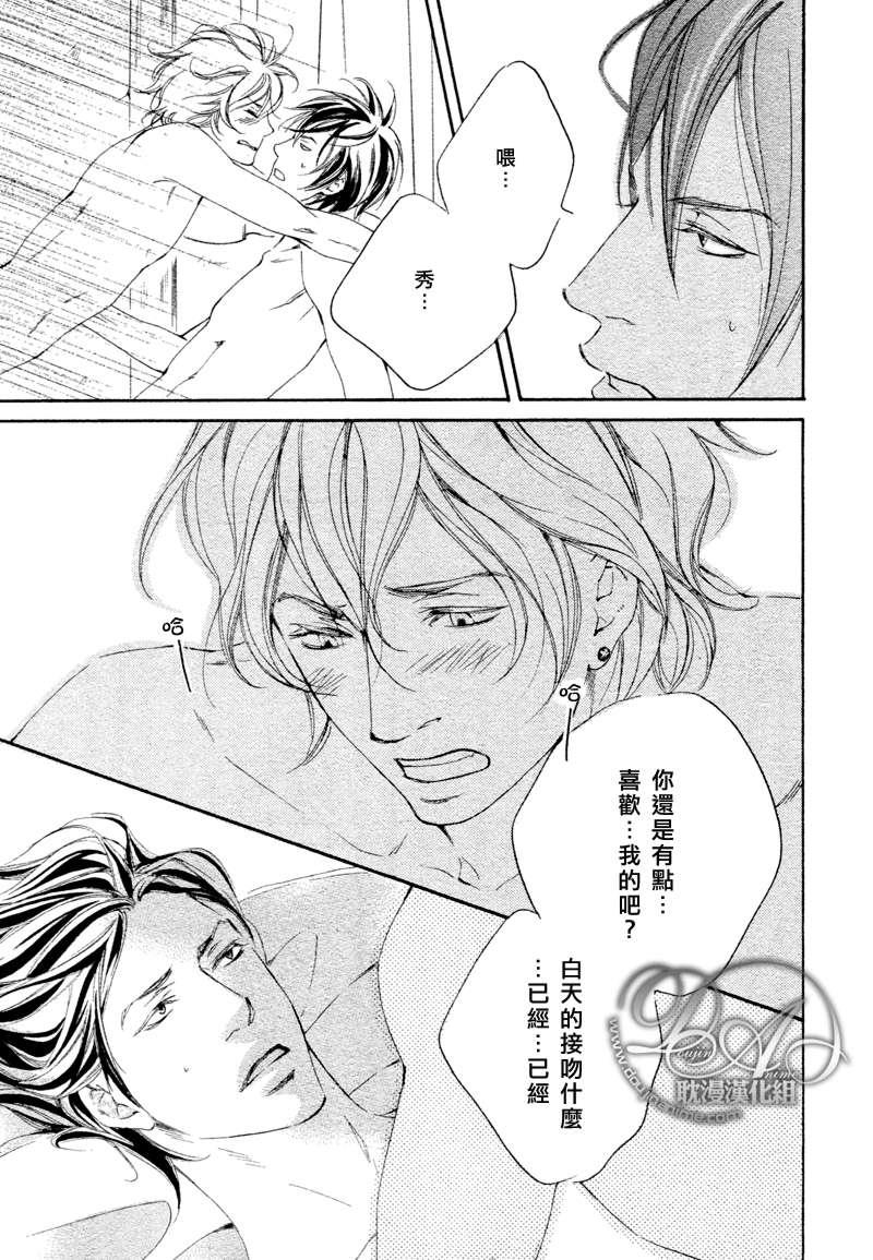 敲响幸福的爱之钟[耽美]韩漫全集-第3话无删减无遮挡章节图片 