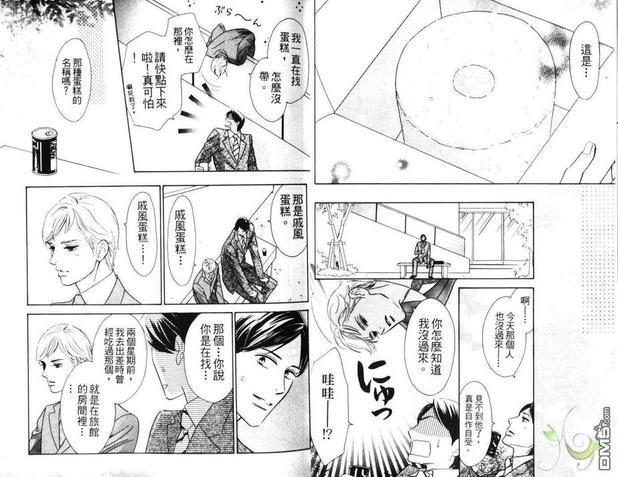 禁止通行的甜蜜邂逅[耽美]韩漫全集-第1卷无删减无遮挡章节图片 