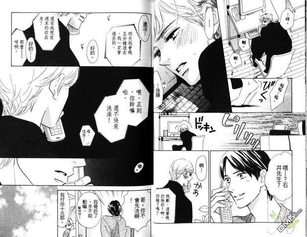 禁止通行的甜蜜邂逅[耽美]韩漫全集-第1卷无删减无遮挡章节图片 