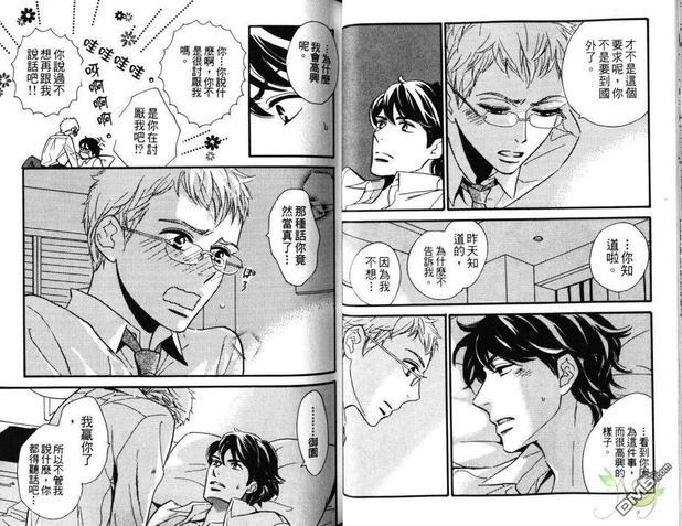 禁止通行的甜蜜邂逅[耽美]韩漫全集-第1卷无删减无遮挡章节图片 
