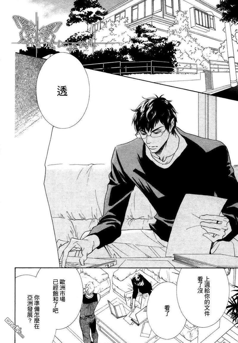 猫咪也为恋爱伤心流泪[耽美]韩漫全集-第2话无删减无遮挡章节图片 